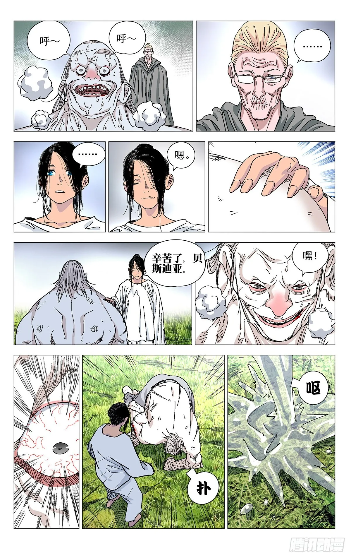 583 第4页