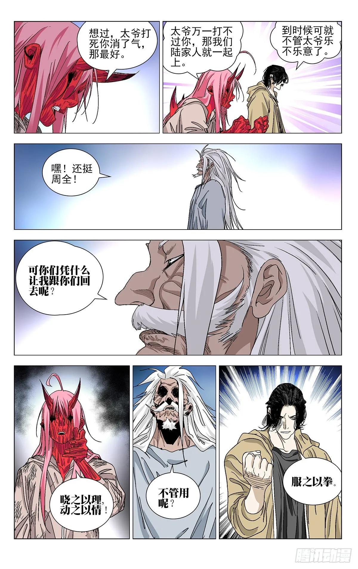 583 第14页