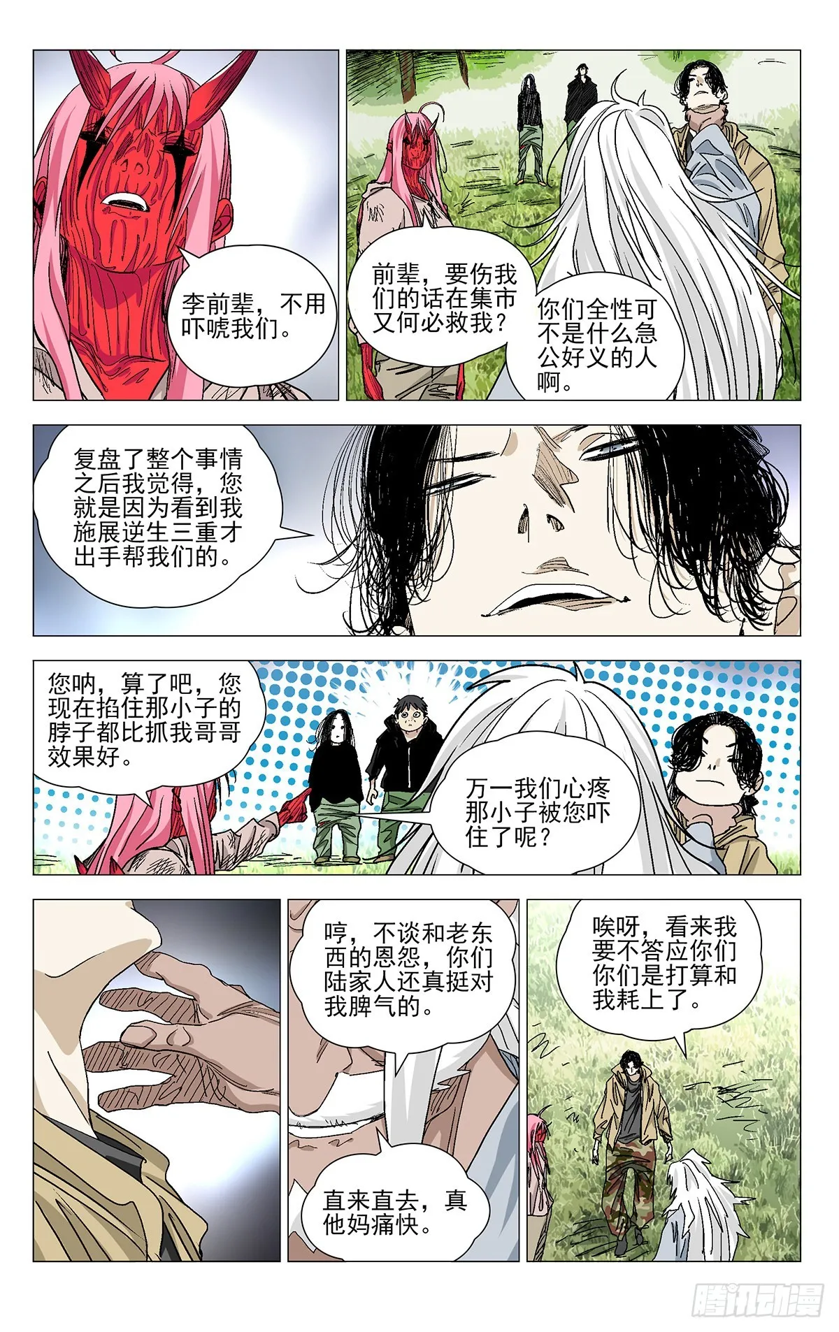 583 第16页