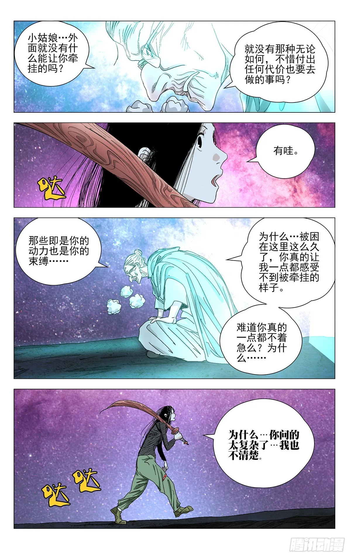 582 第4页