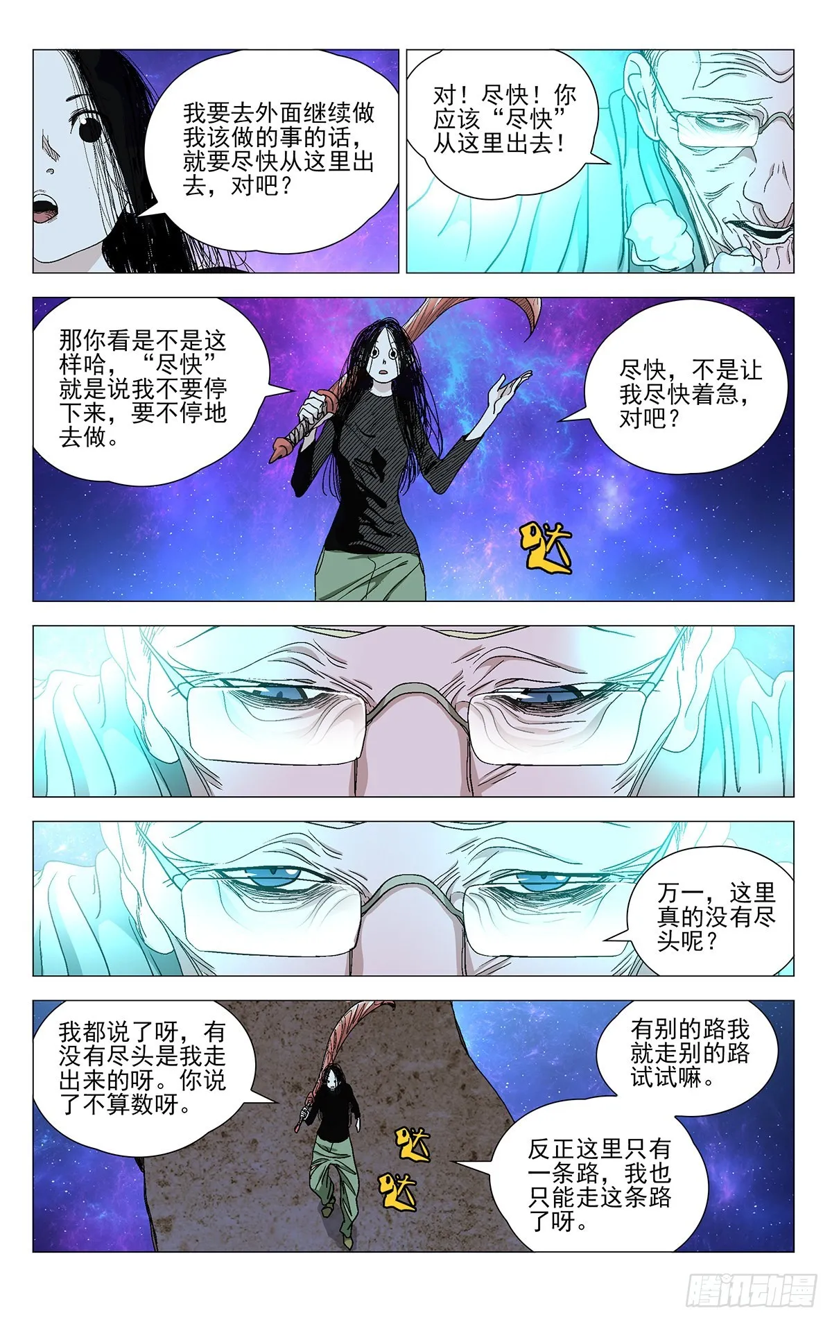 582 第5页