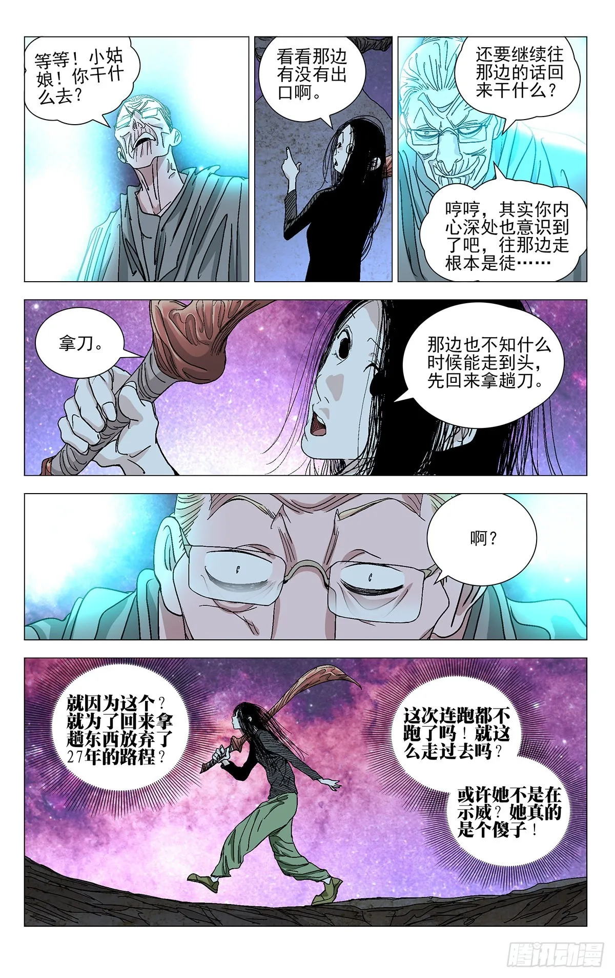 581 第14页
