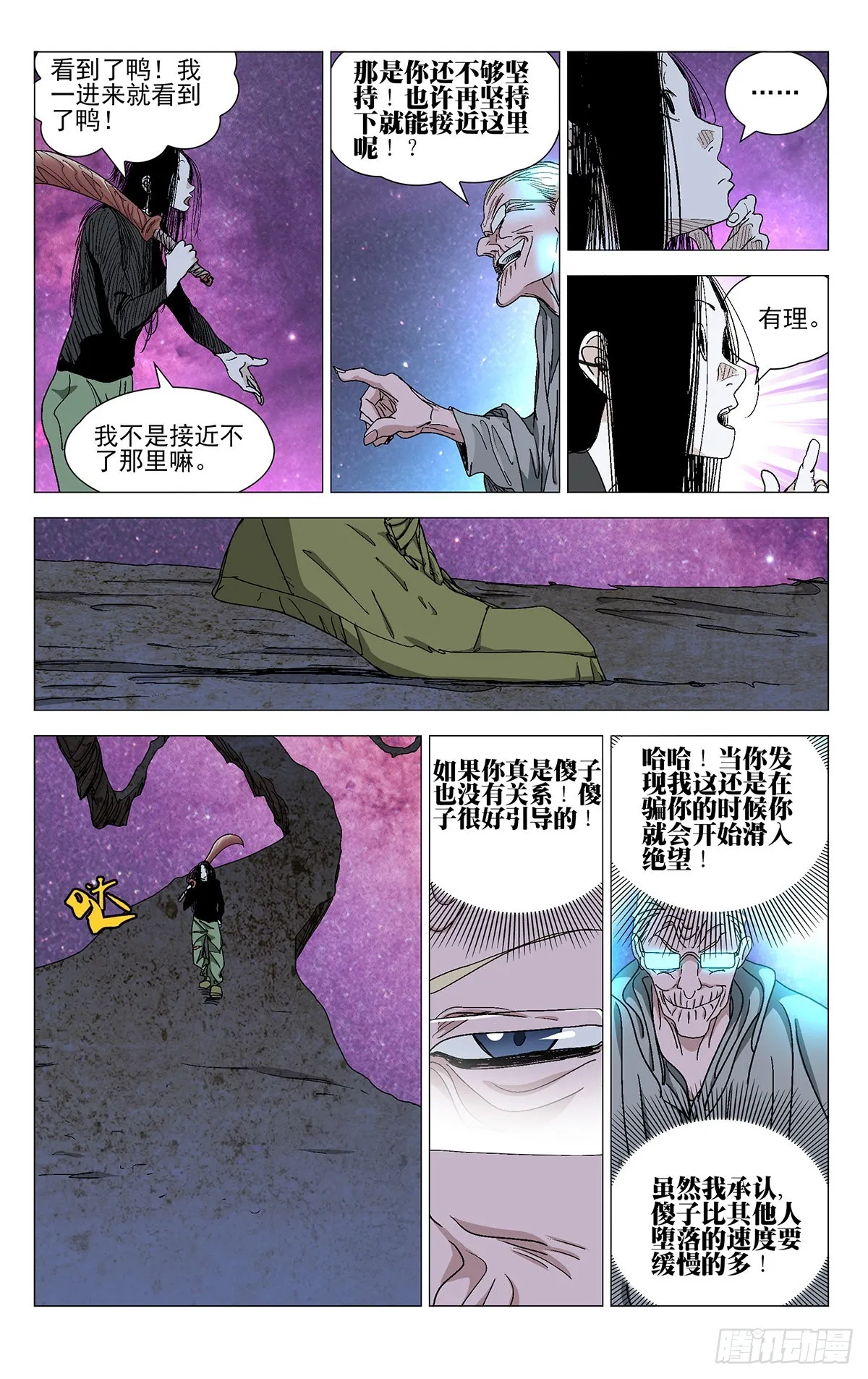 581 第17页