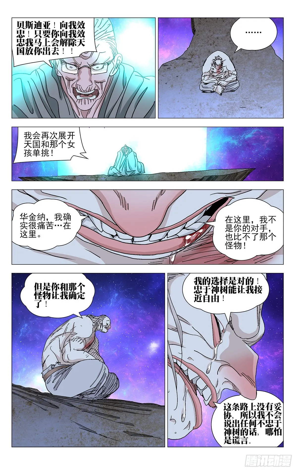 581 第20页