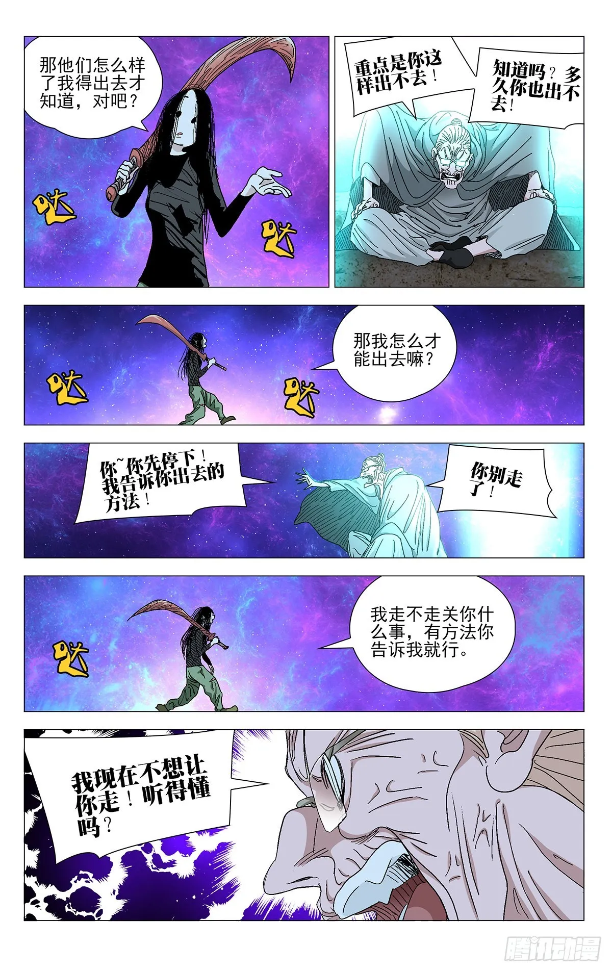 581 第23页