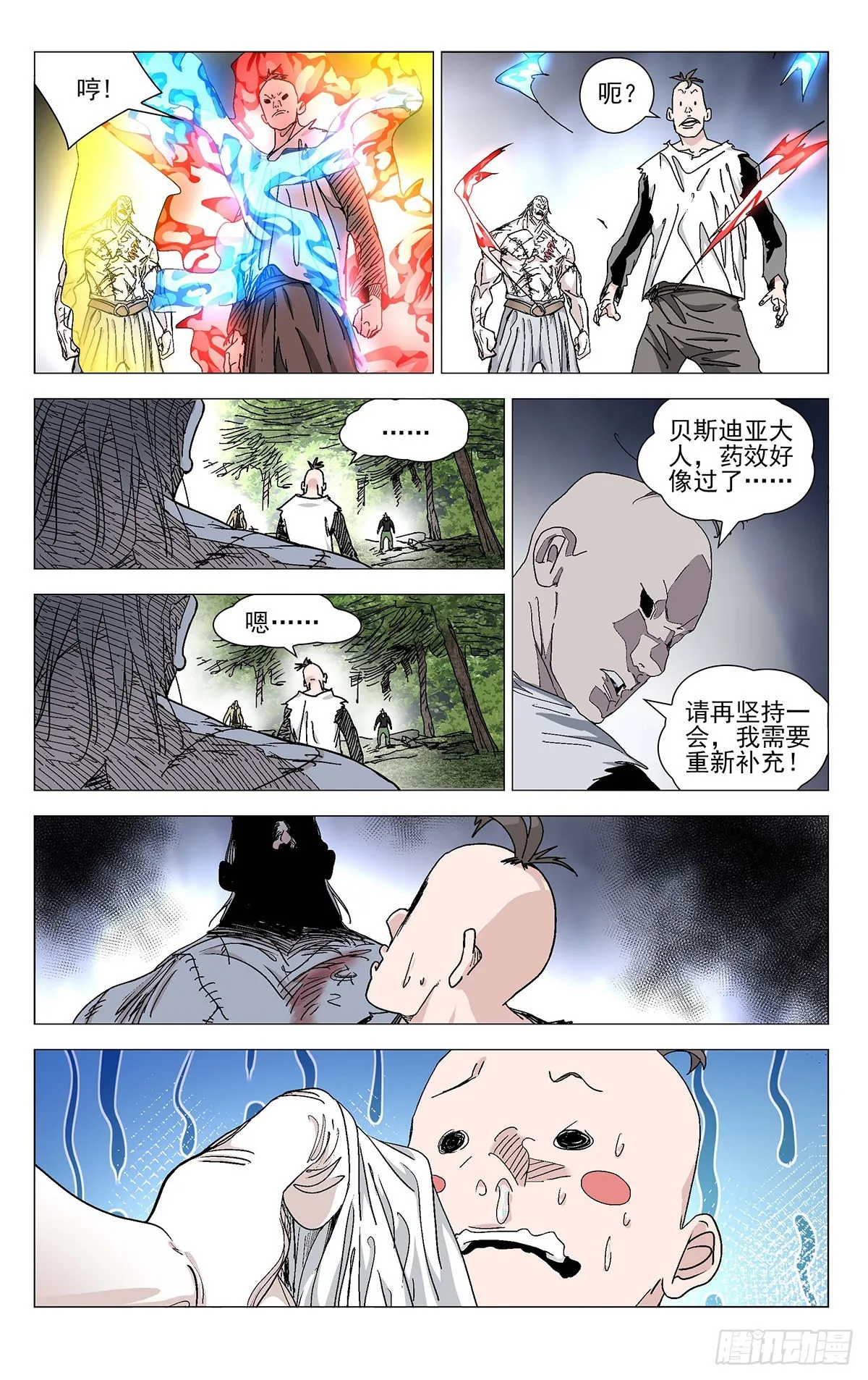 577 第5页