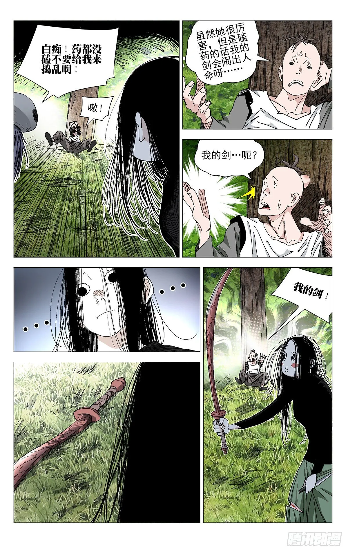 574 第12页