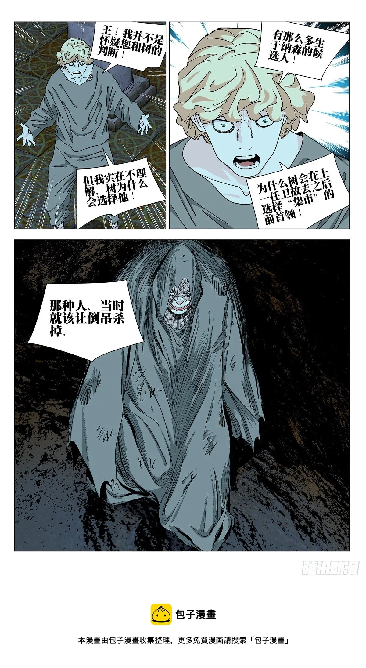 574 第20页