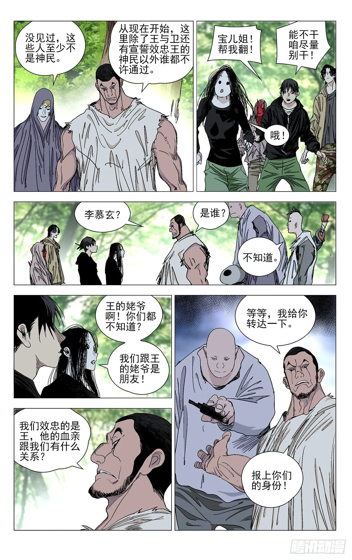 573 第11页