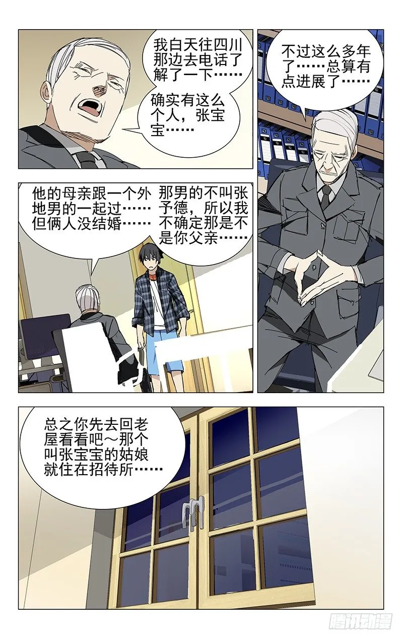 2.姐姐2 第1页