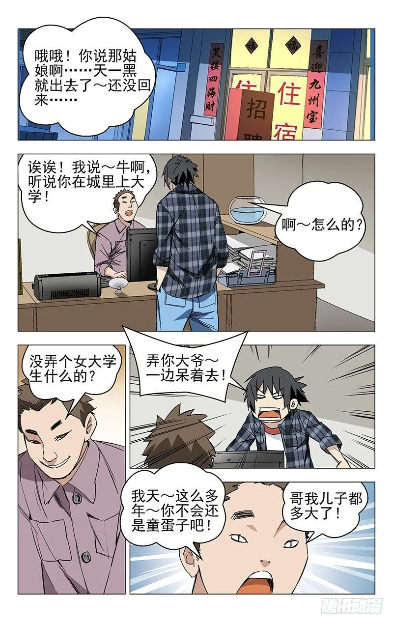 2.姐姐2 第2页