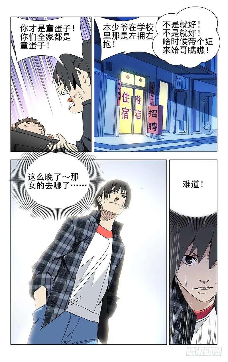 2.姐姐2 第3页