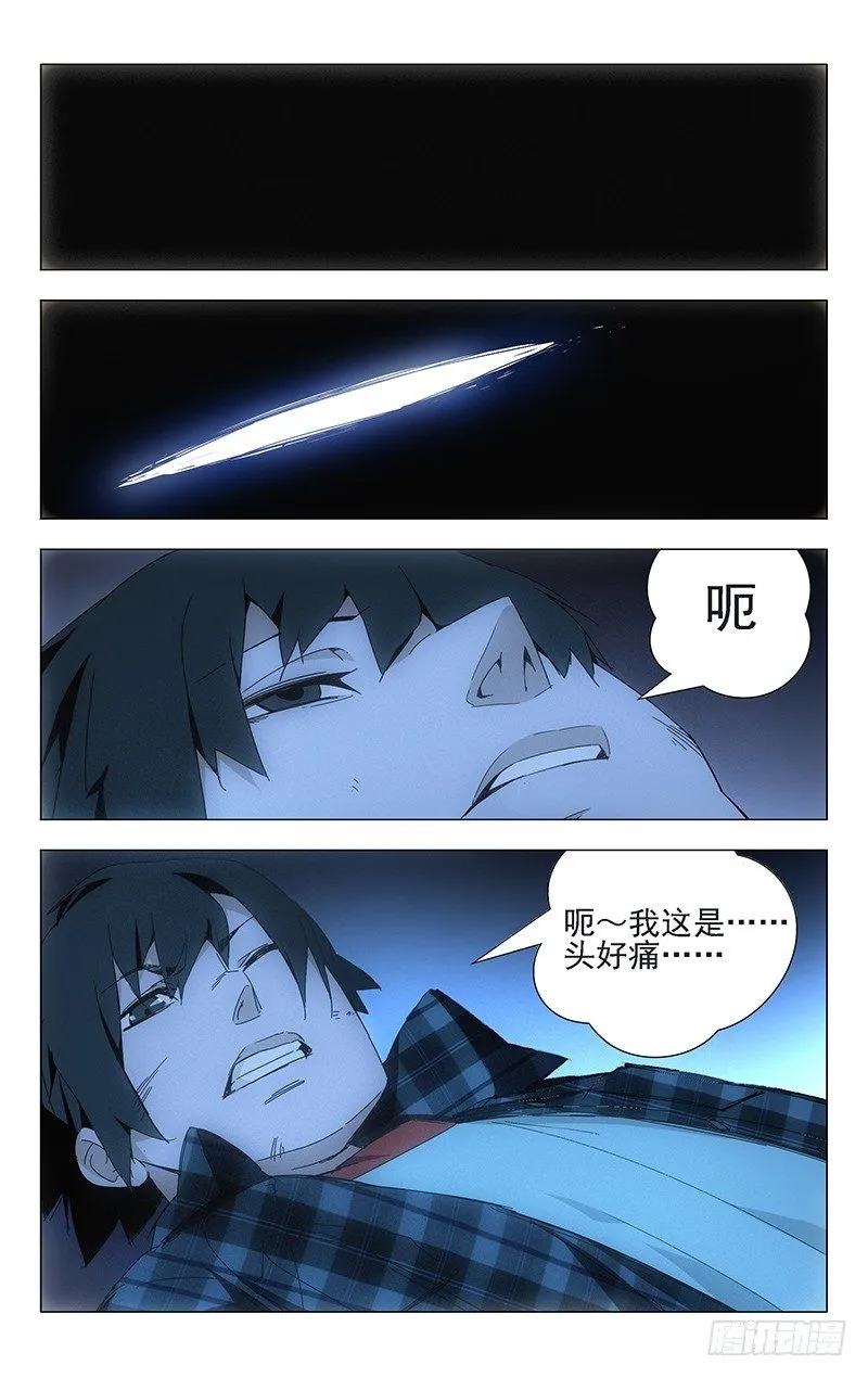 2.姐姐2 第9页