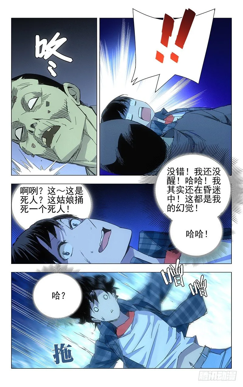 2.姐姐2 第11页