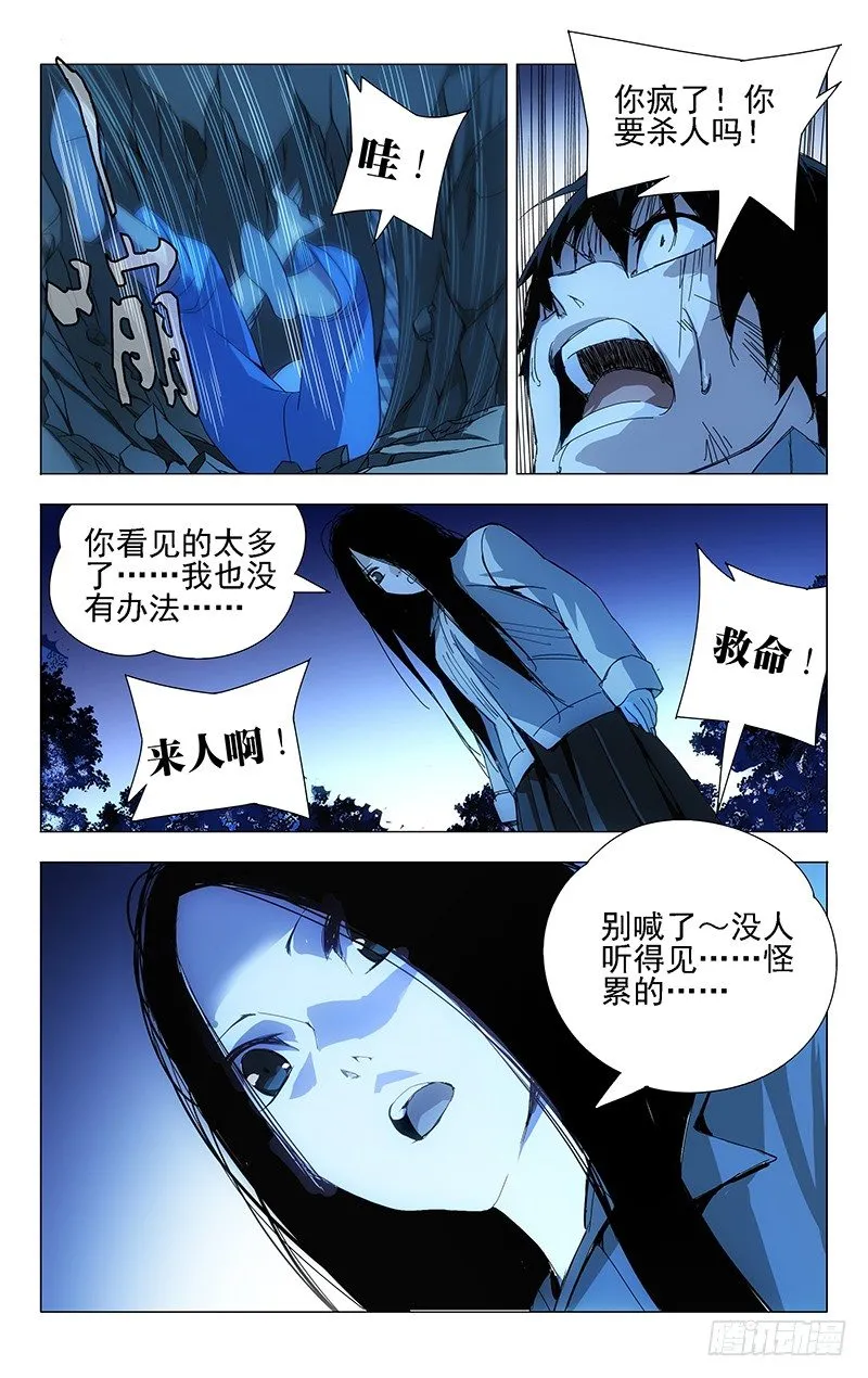 2.姐姐2 第13页