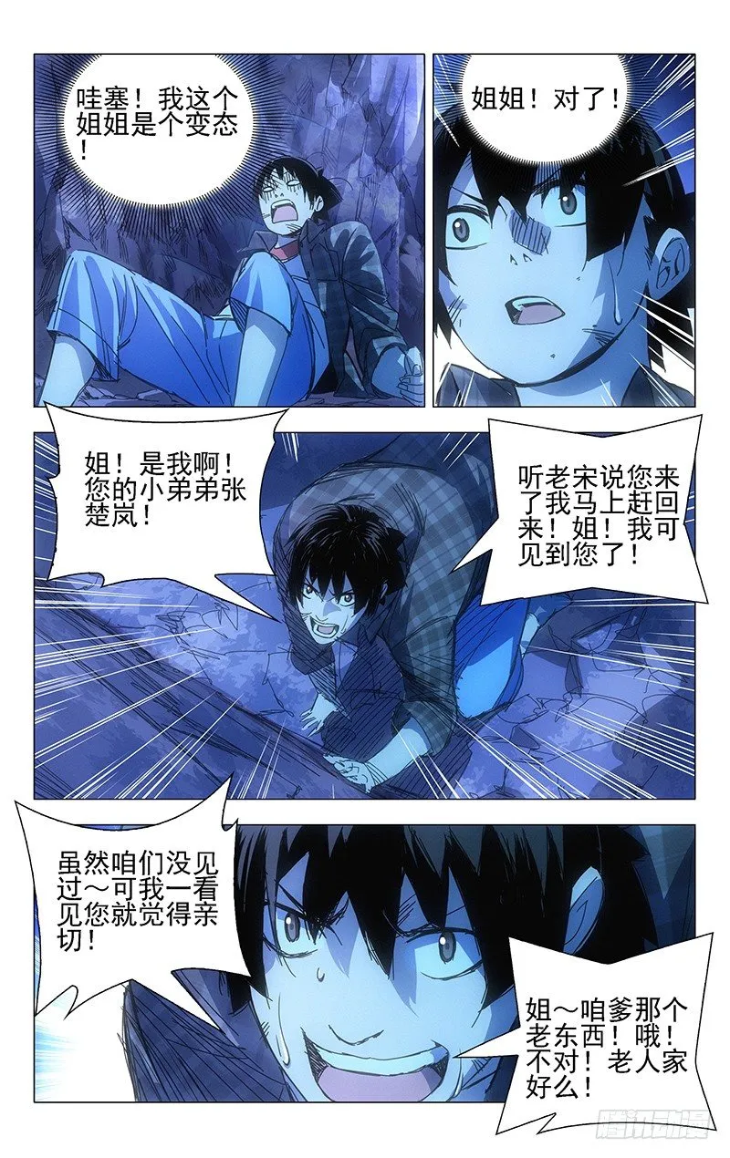 2.姐姐2 第14页