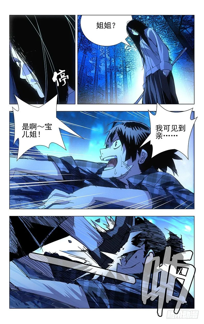 2.姐姐2 第15页
