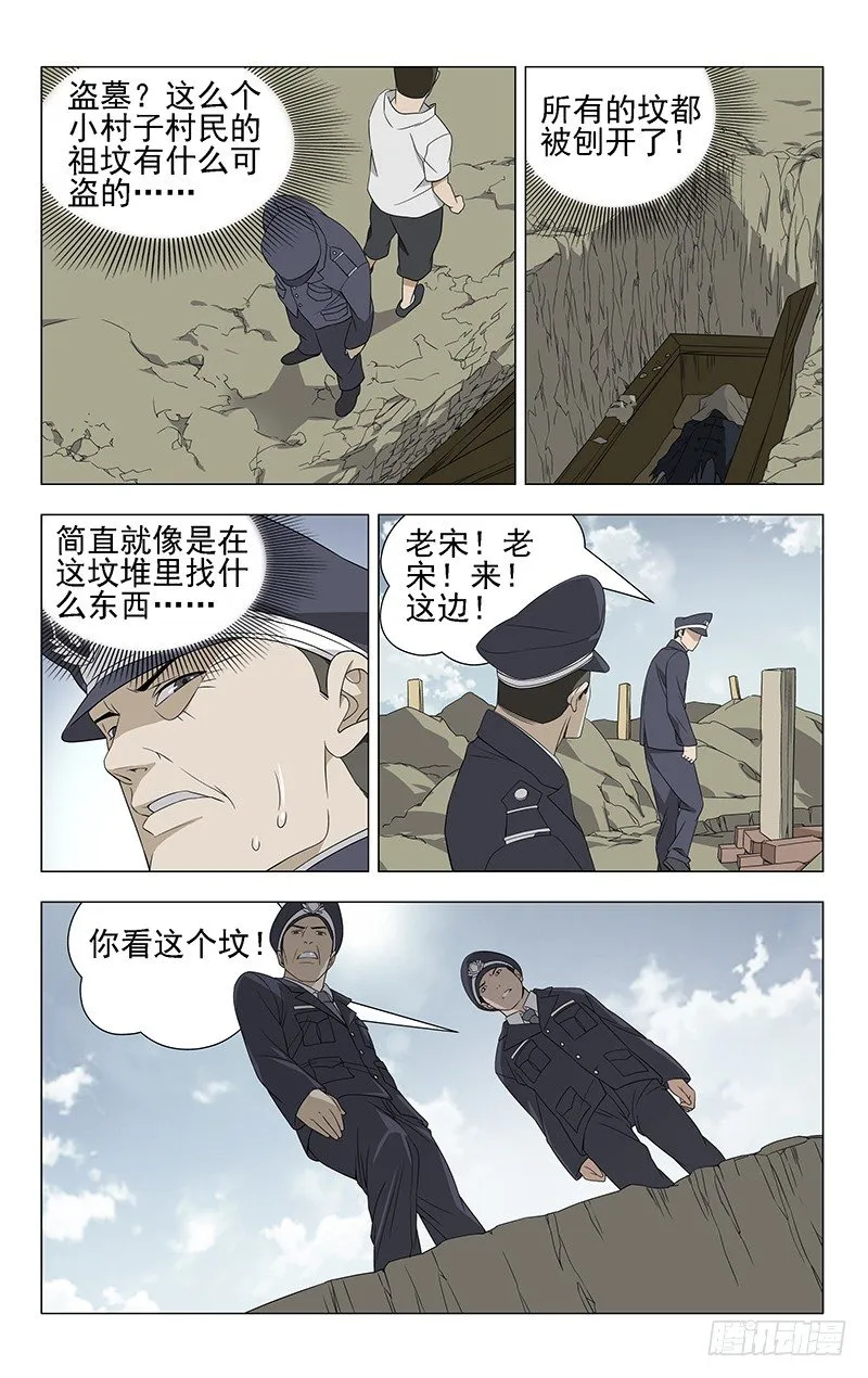 1.姐姐1 第5页
