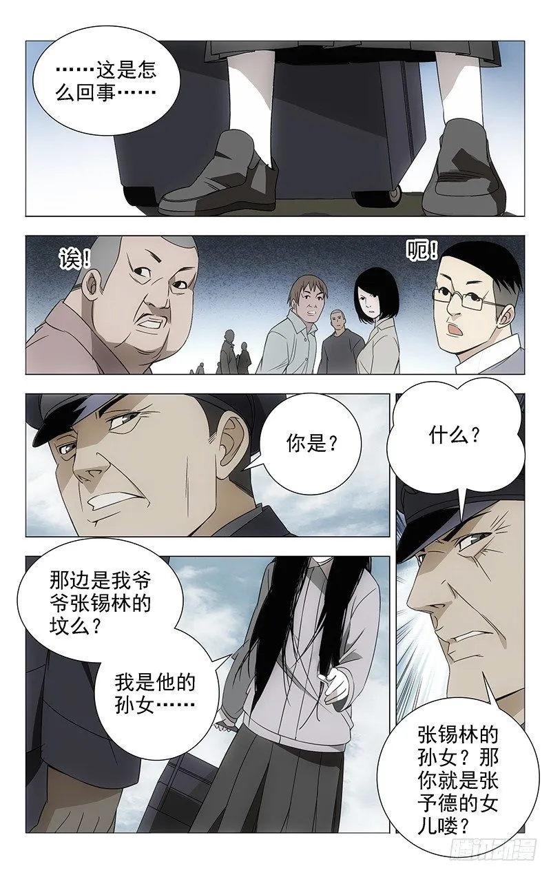 1.姐姐1 第8页