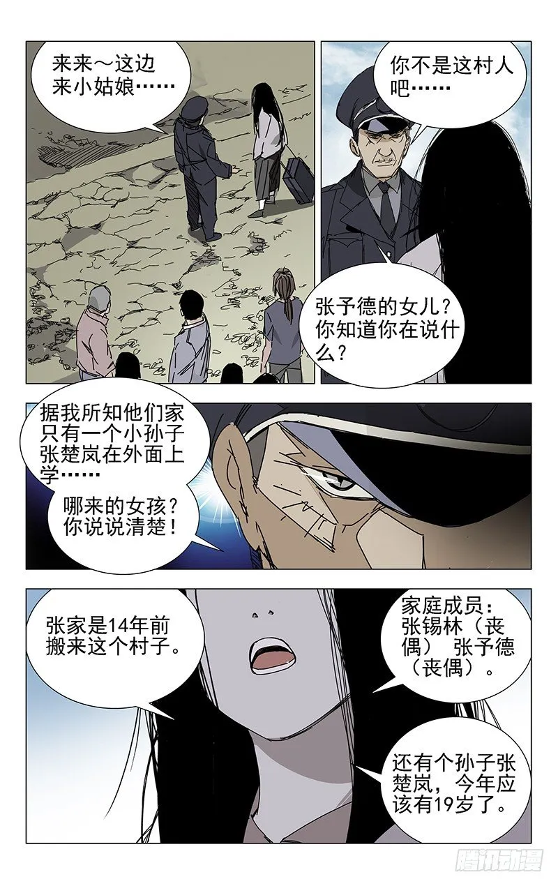 1.姐姐1 第9页