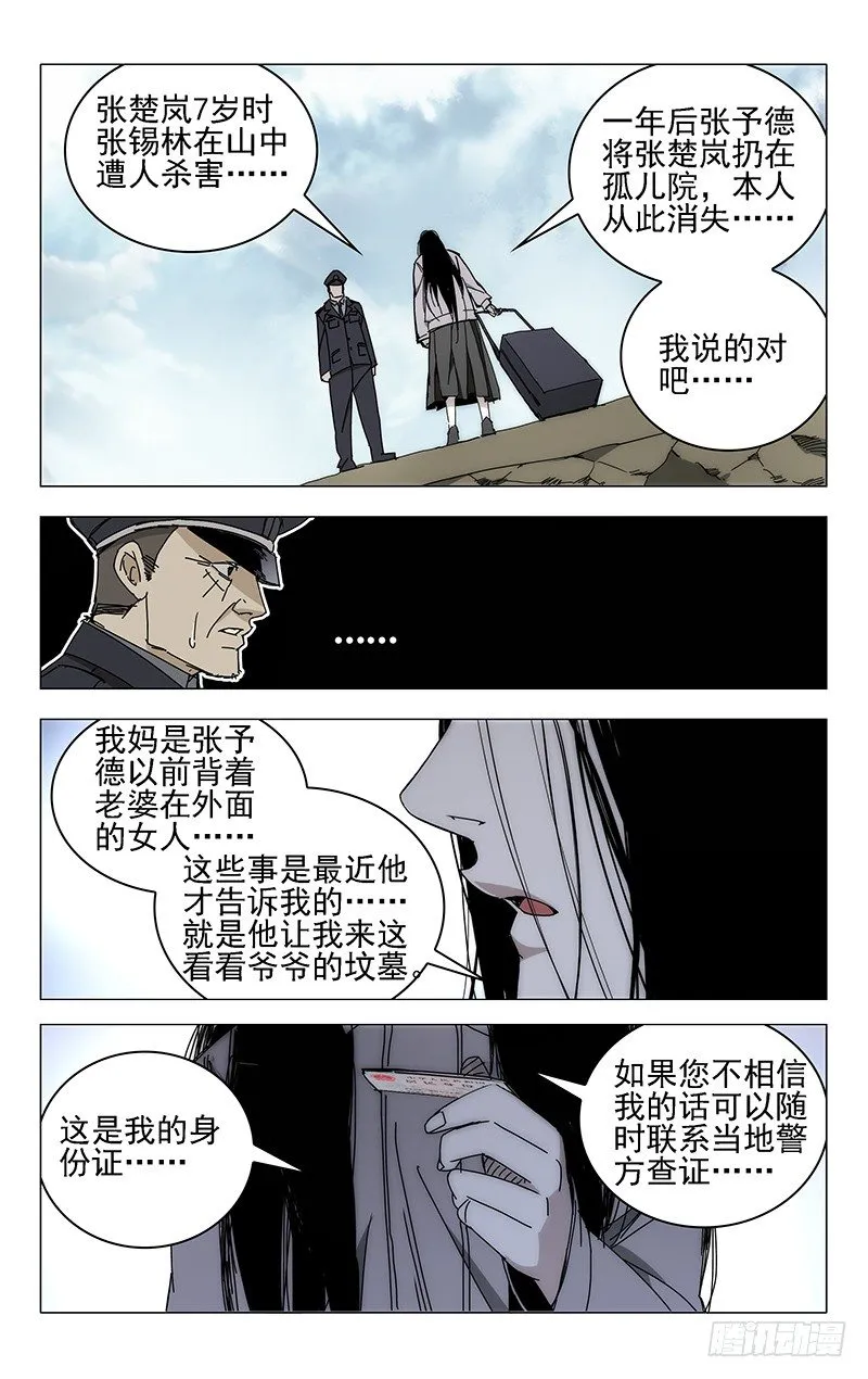 1.姐姐1 第10页