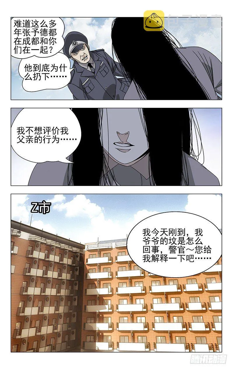 1.姐姐1 第11页