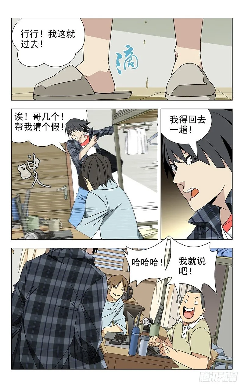 1.姐姐1 第14页