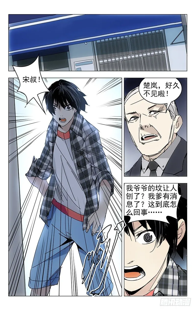 1.姐姐1 第16页