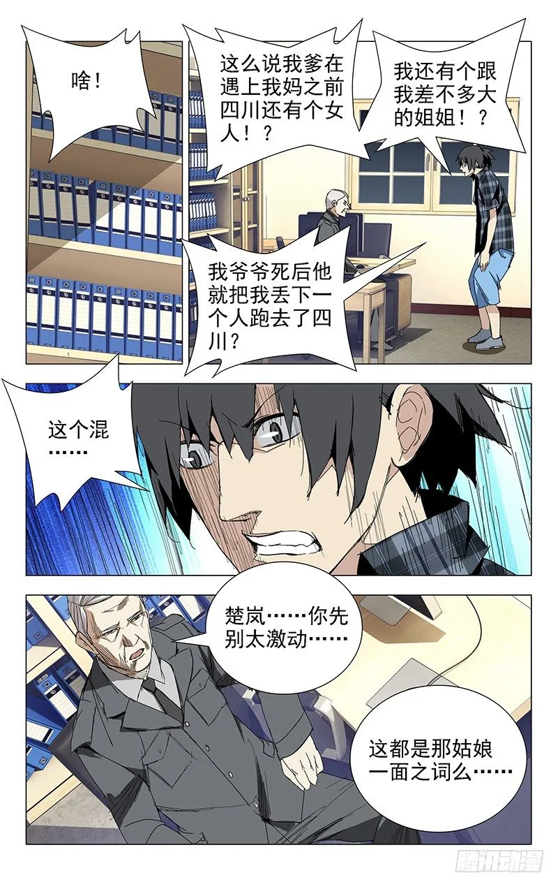 1.姐姐1 第17页