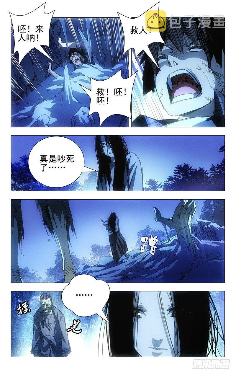 3.一大波丧尸 第2页