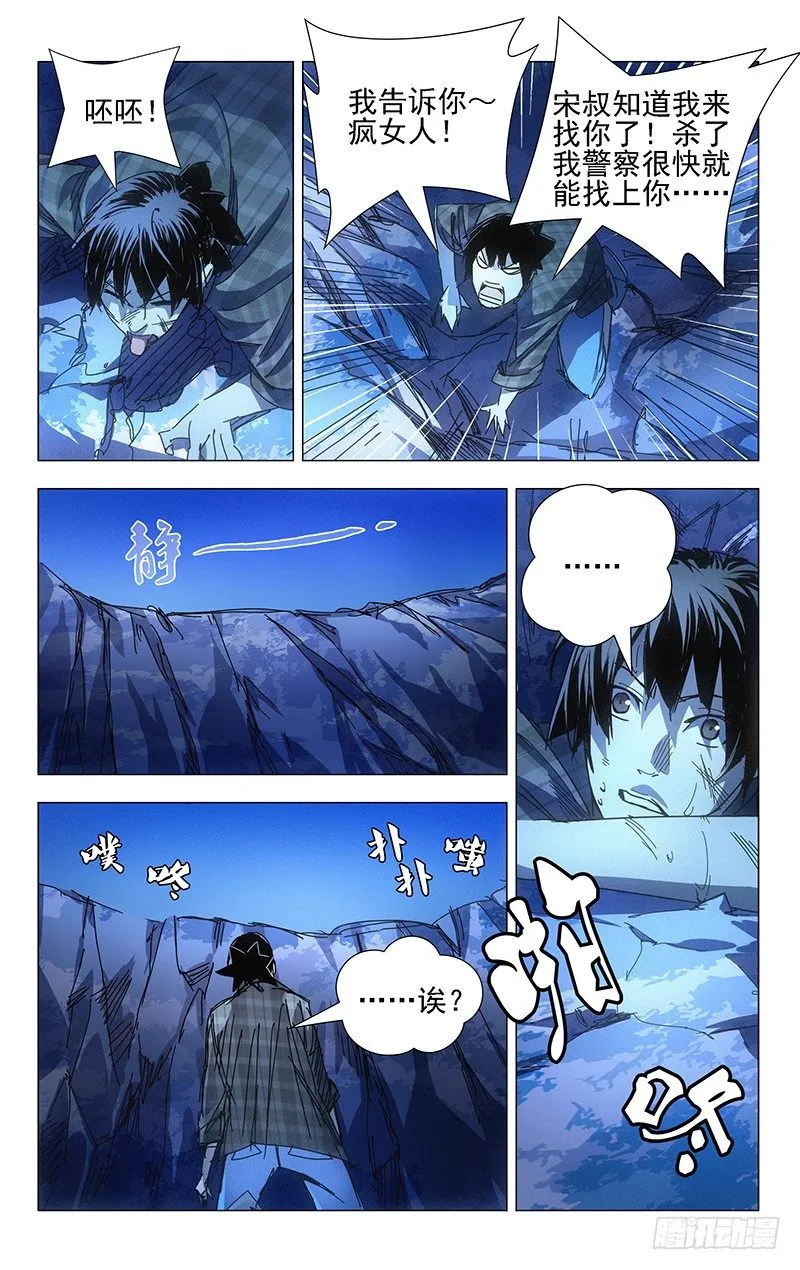 3.一大波丧尸 第4页
