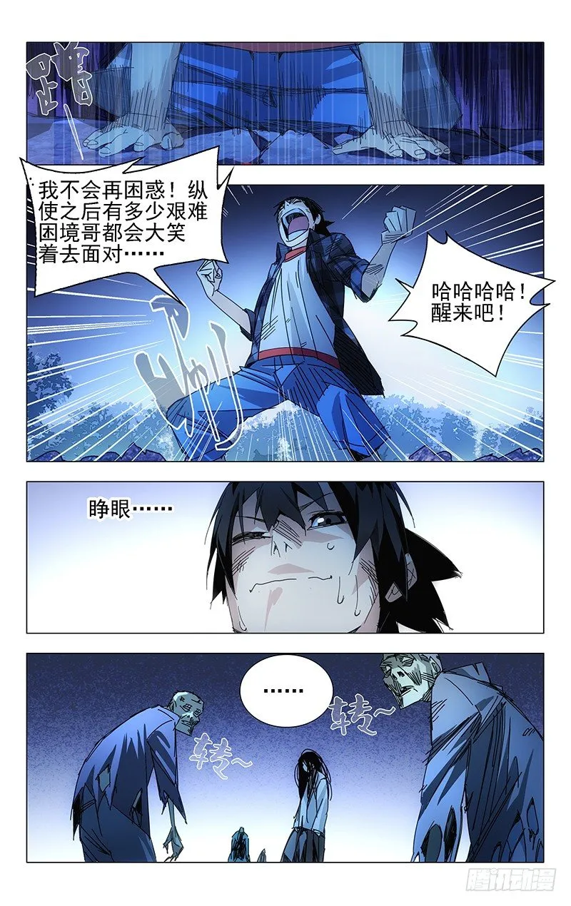 3.一大波丧尸 第7页