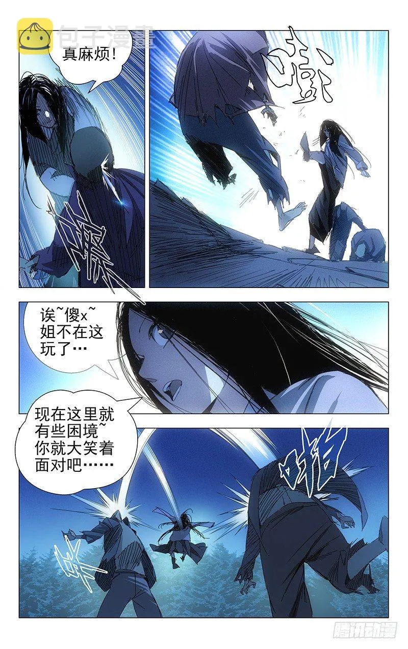 3.一大波丧尸 第8页