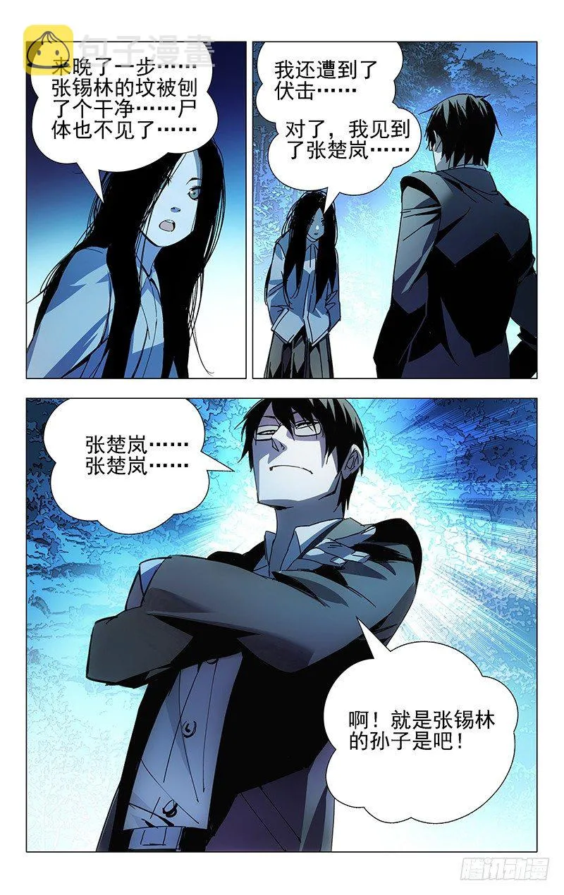 4.大学快成义务教育了 第4页