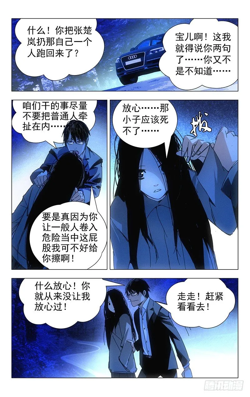 4.大学快成义务教育了 第5页