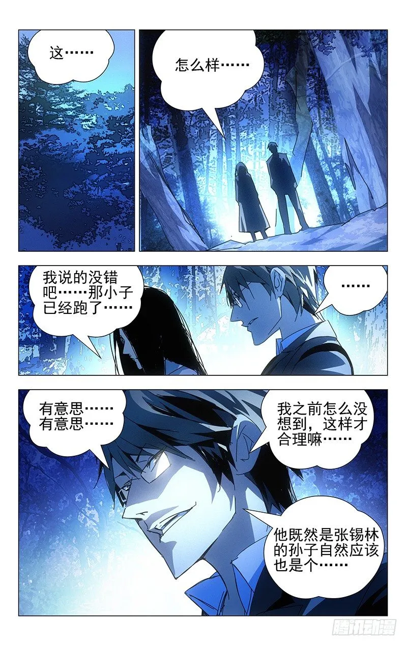 4.大学快成义务教育了 第6页