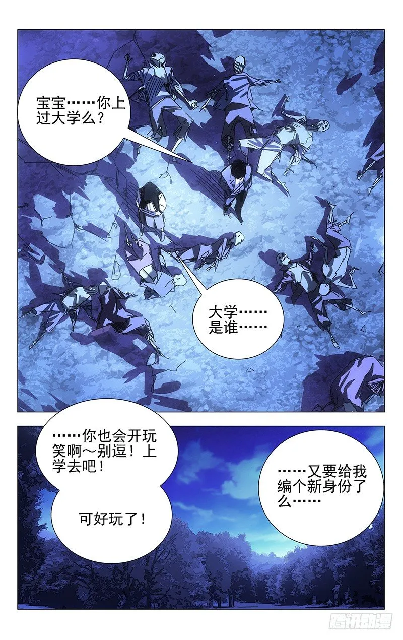 4.大学快成义务教育了 第7页