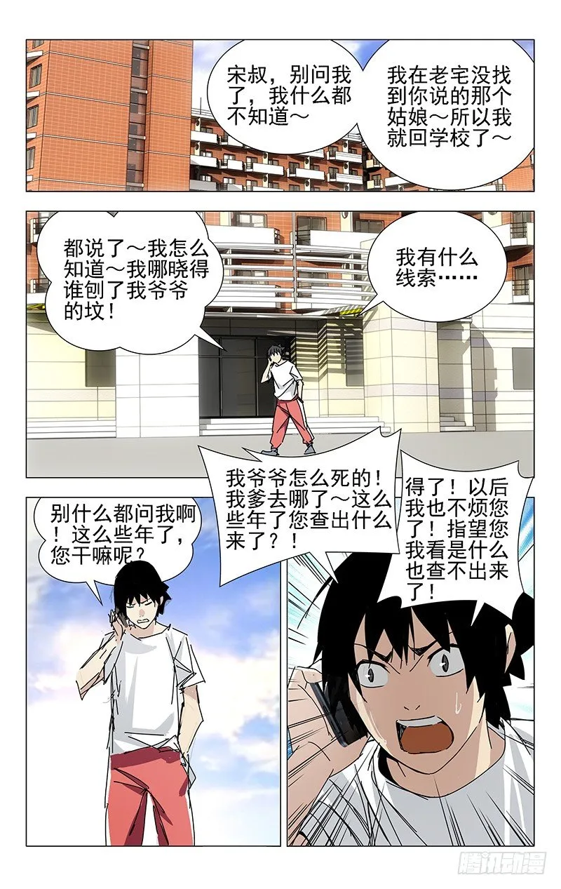 4.大学快成义务教育了 第8页