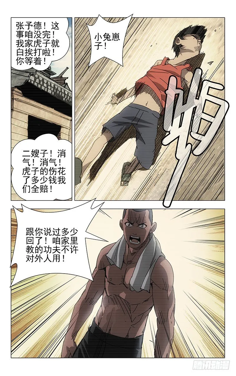 6.张楚岚1 第4页