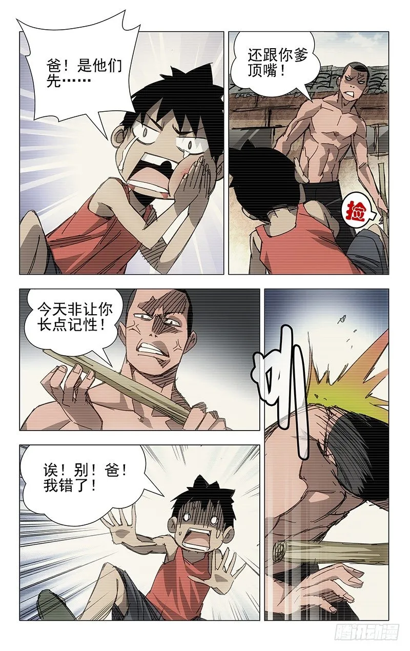 6.张楚岚1 第5页