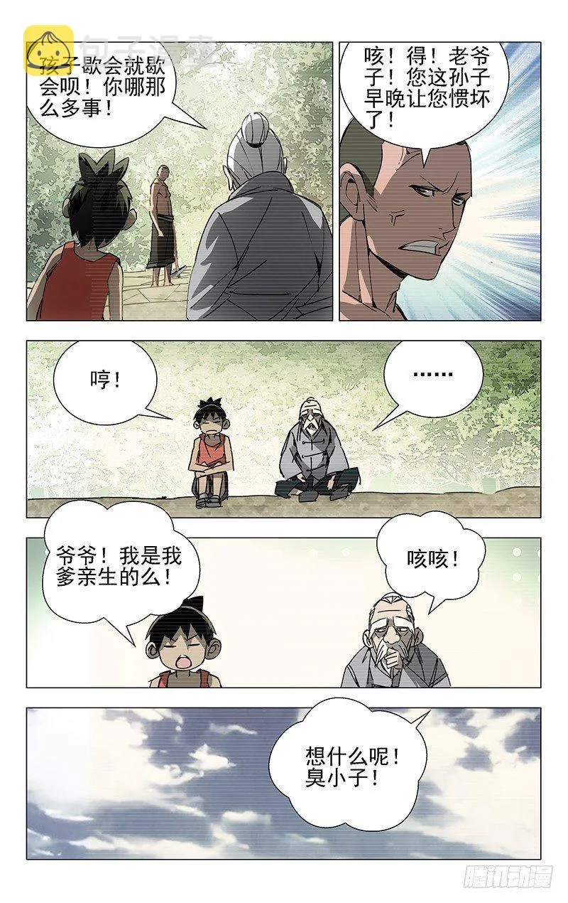 6.张楚岚1 第9页