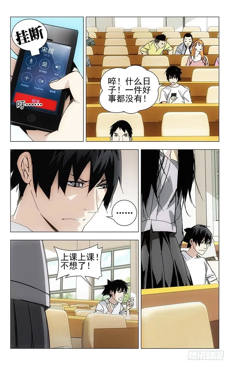 5.愉快的会面 第1页
