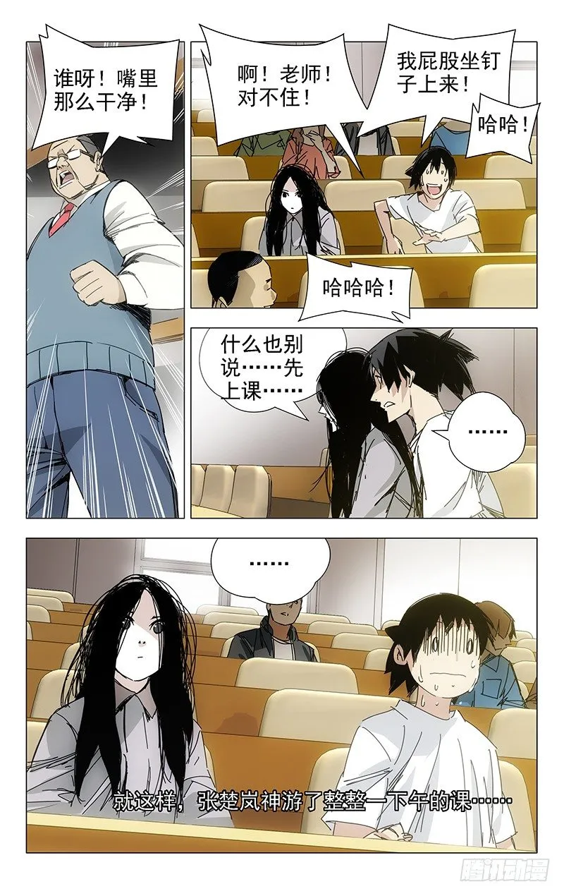 5.愉快的会面 第3页