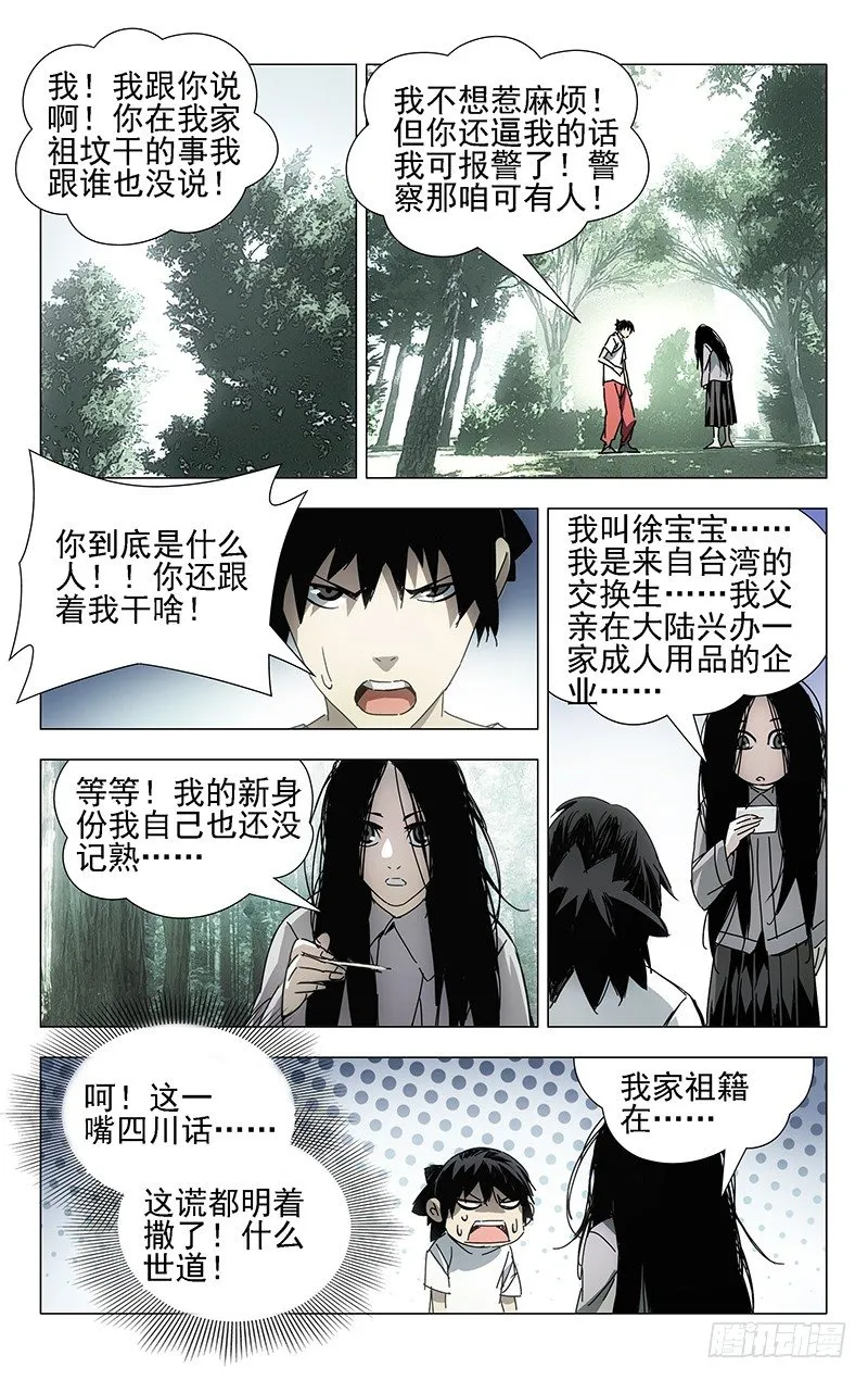 5.愉快的会面 第4页