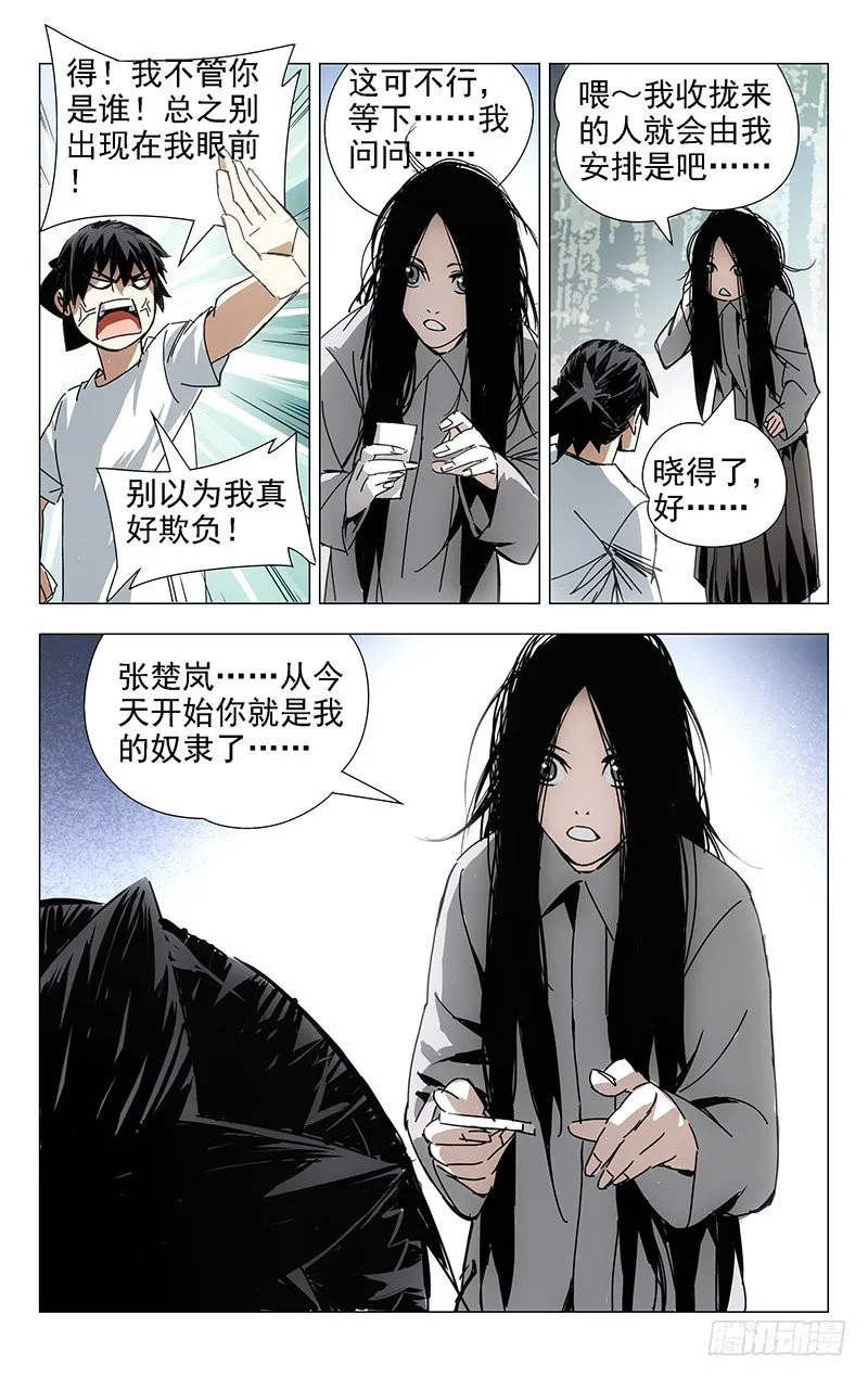 5.愉快的会面 第5页