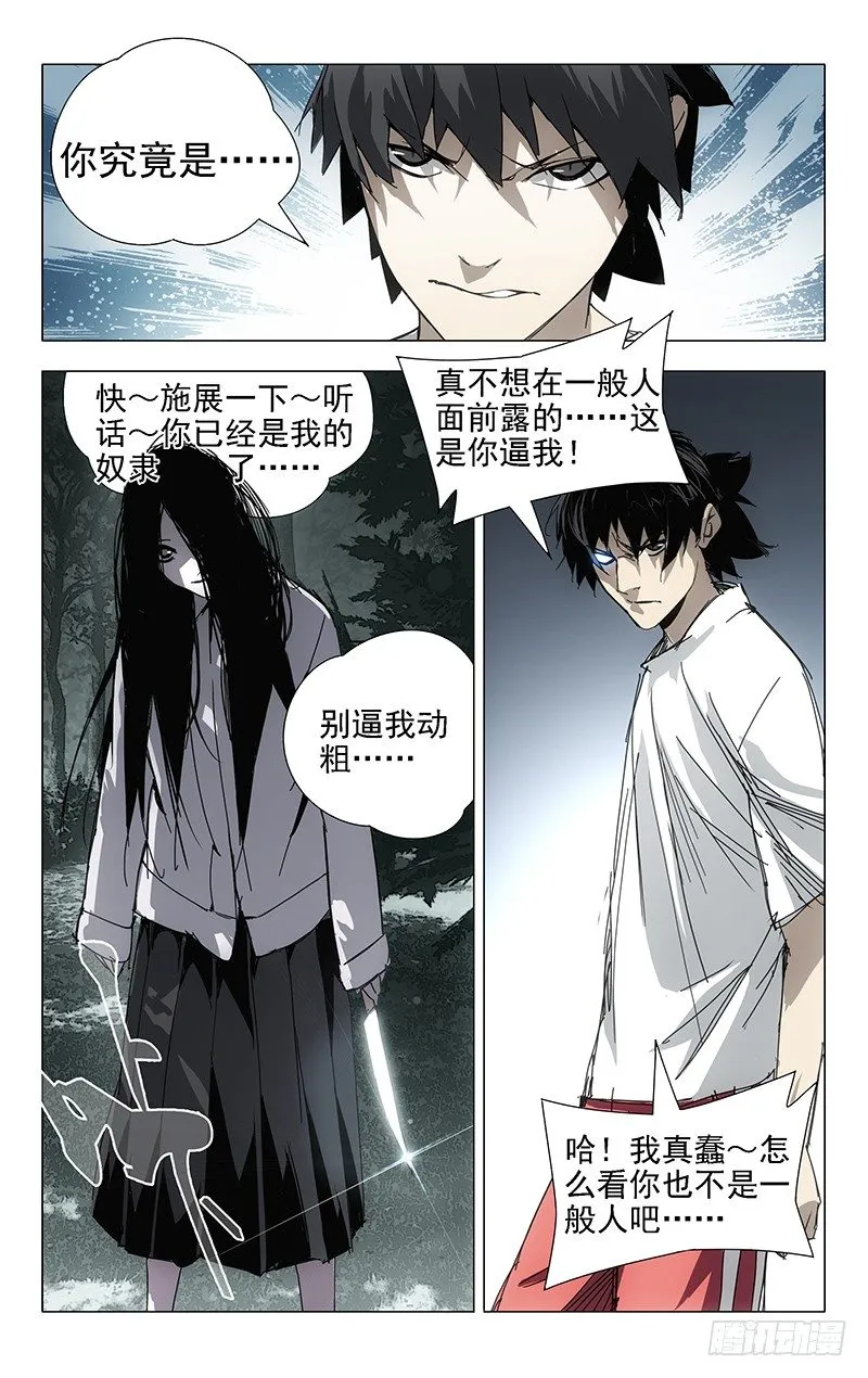 5.愉快的会面 第7页