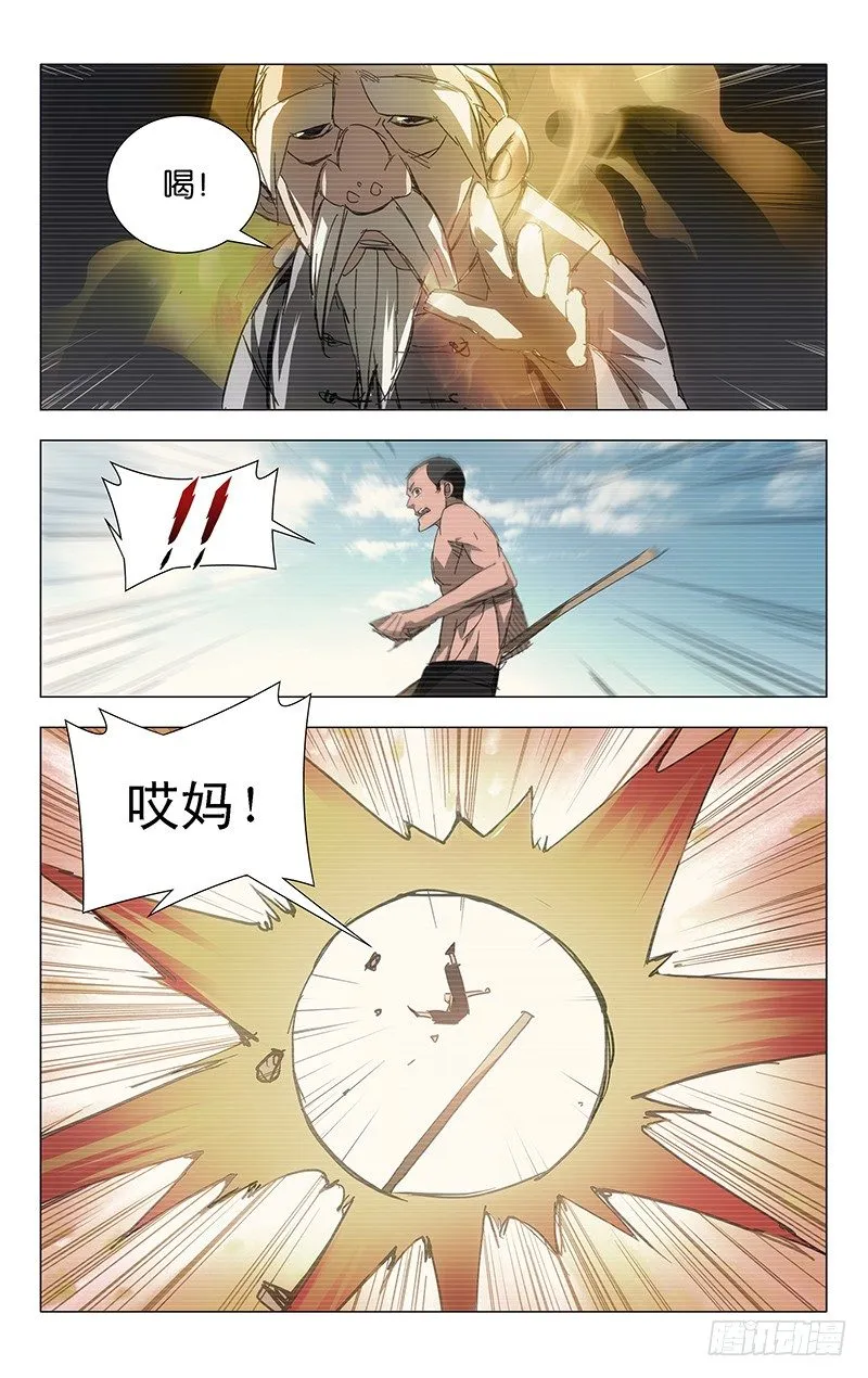 7.张楚岚2 第3页
