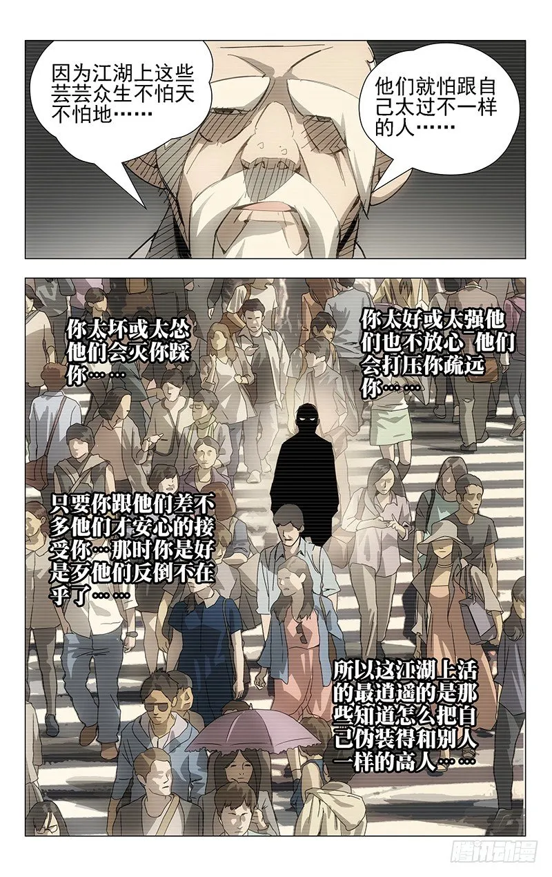 7.张楚岚2 第6页