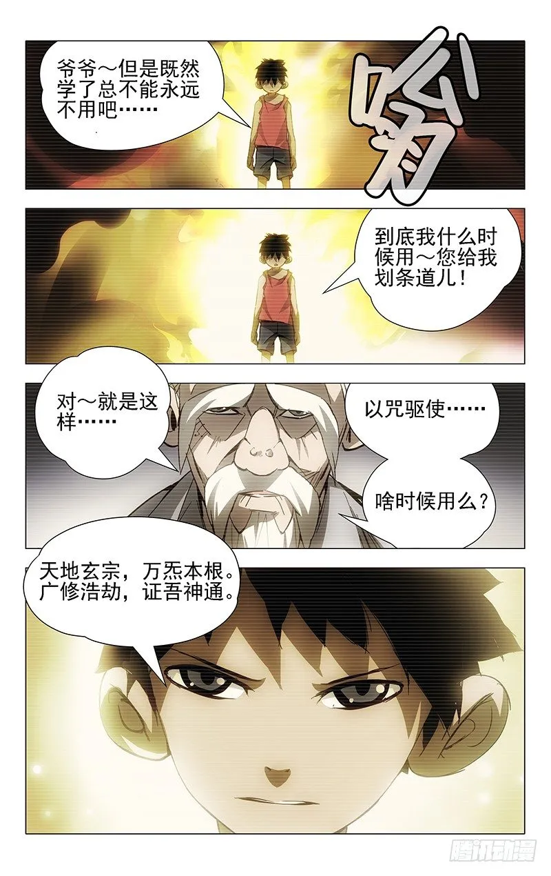 7.张楚岚2 第8页