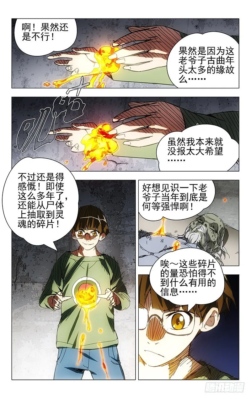 9.遗体 第1页